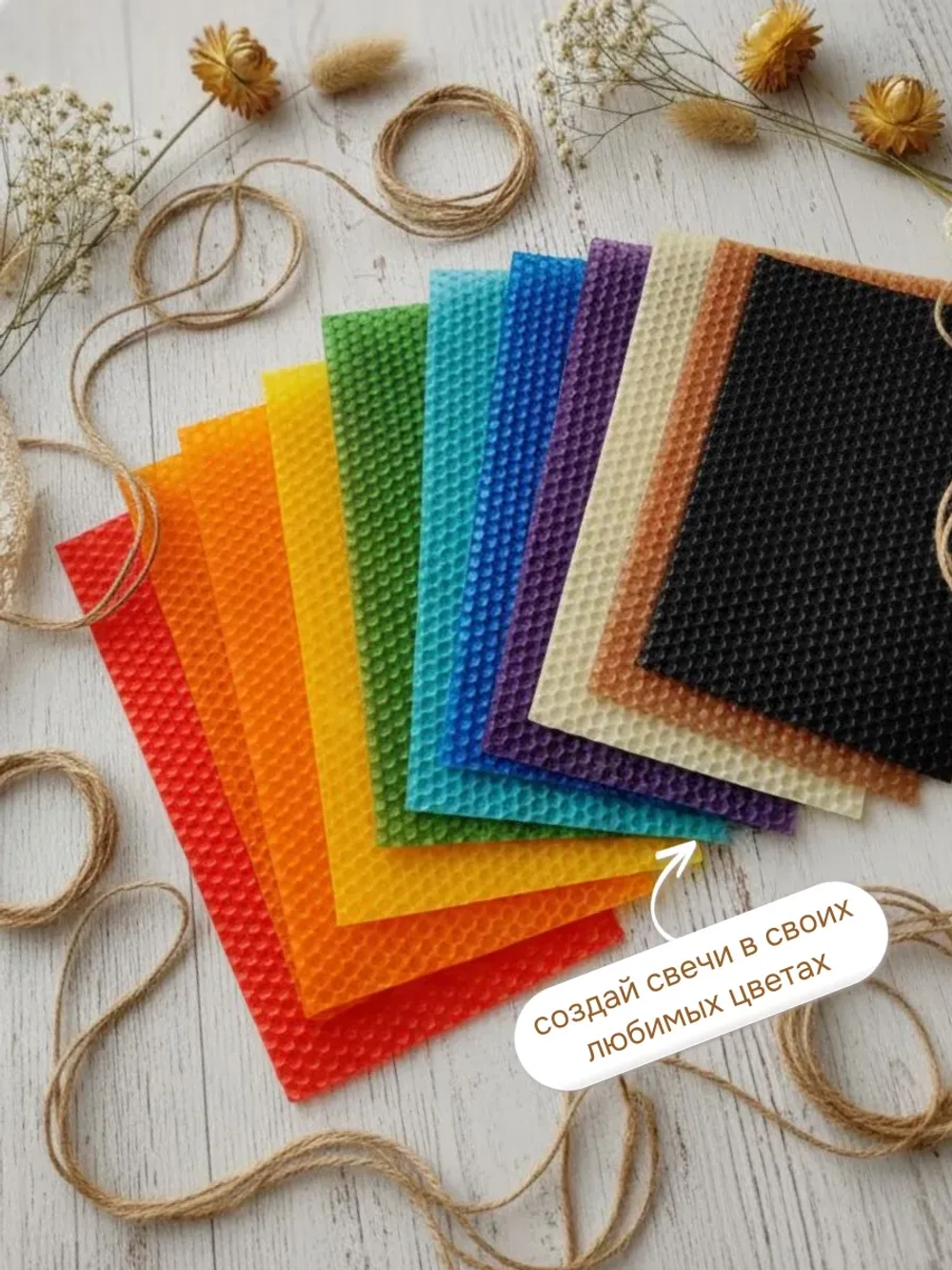 Вощина цветная, 10 листов (10 цветов)