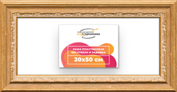Рама 20x50 для картин и фотографий