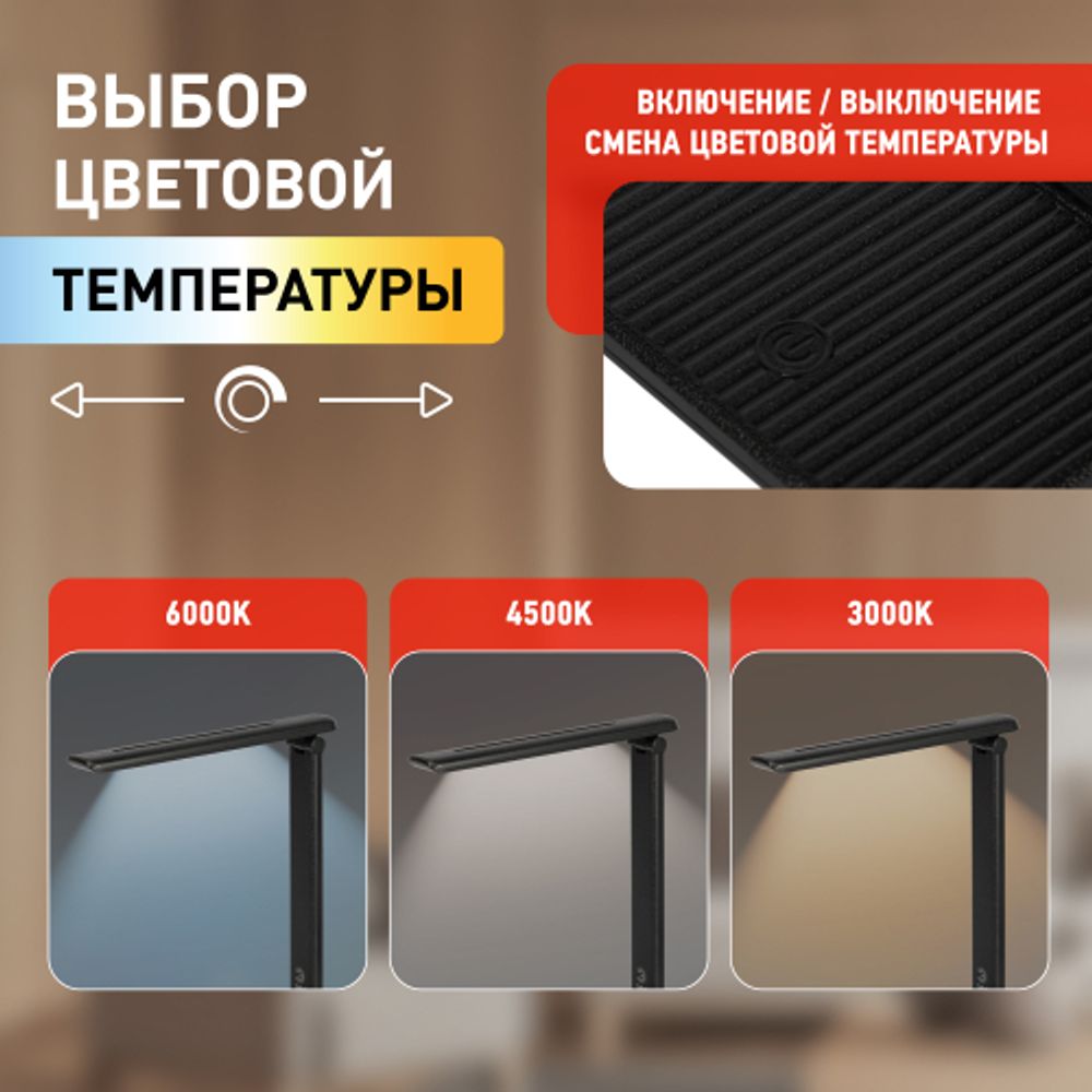 Настольный светильник ЭРА NLED-500-10W-BK светодиодный черный | Светодиодные настольные лампы