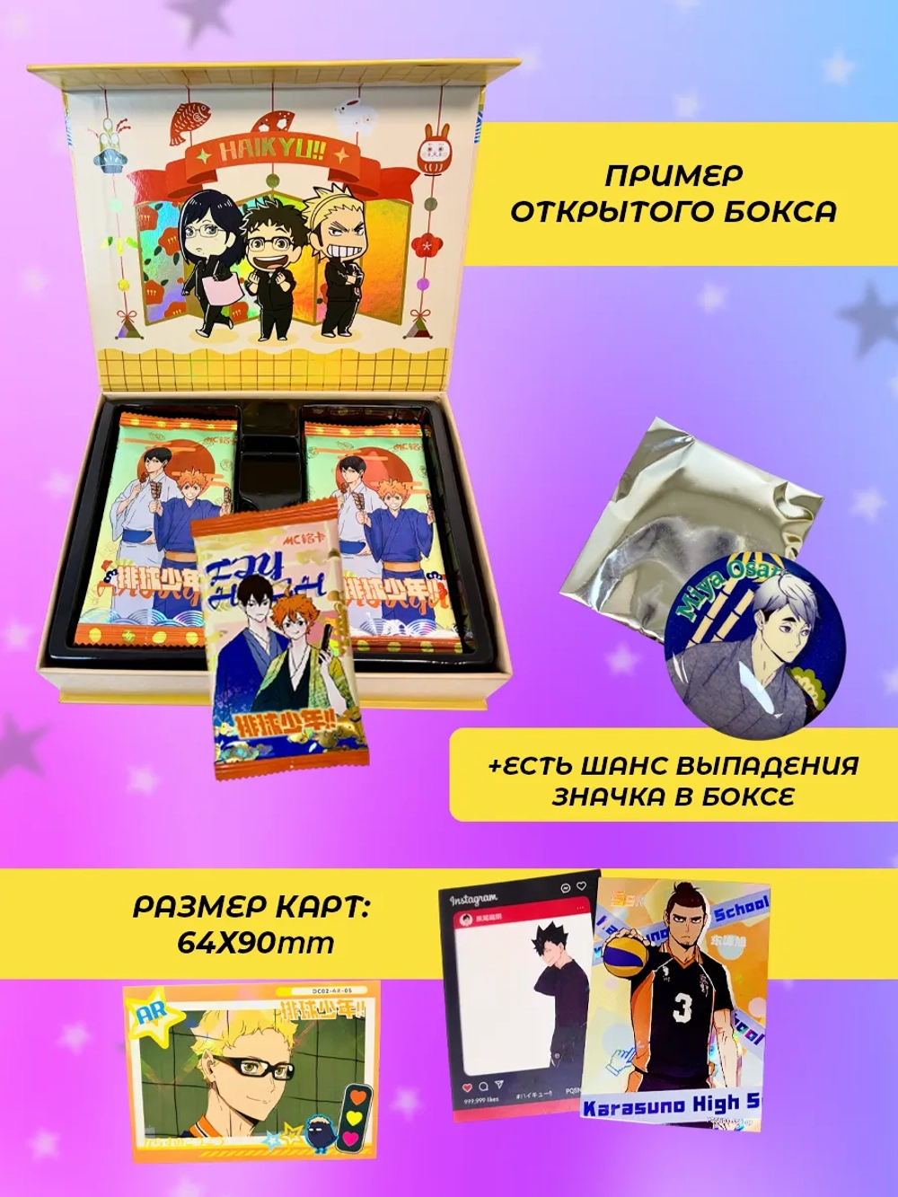 Коллекционные карточки Волейбол