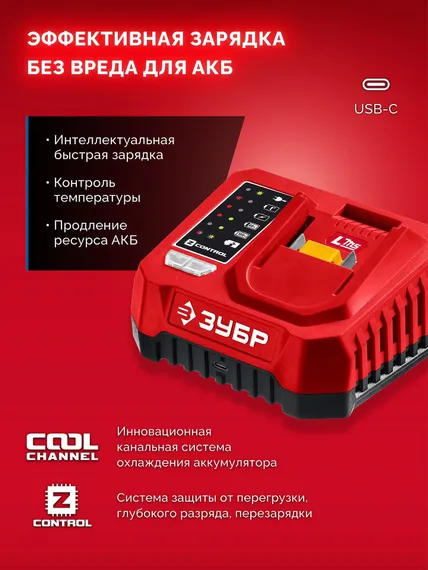 Аккумулятор ЗУБР АКБ-20-4 (20 В, 4 А/ч) LMS