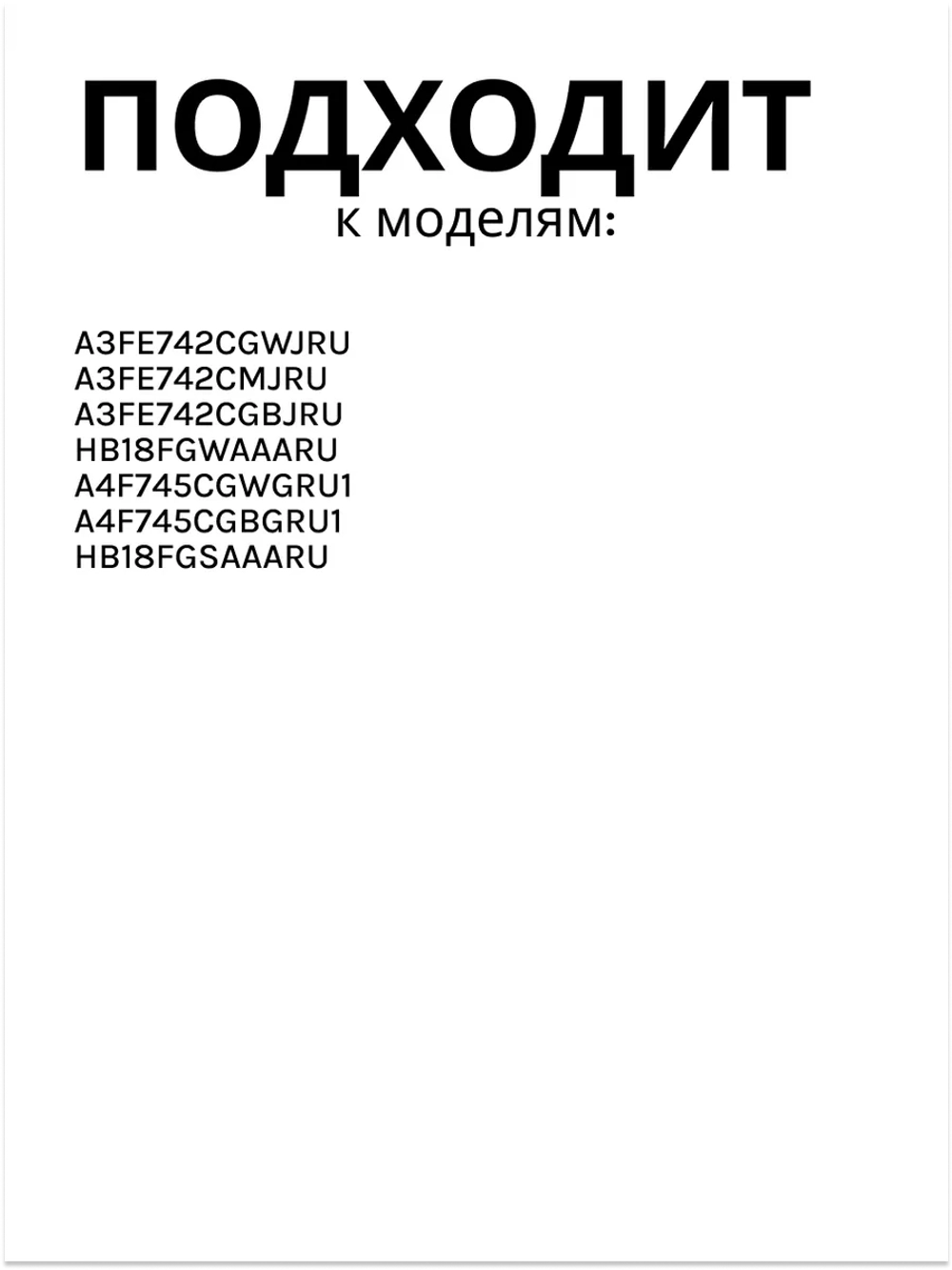 Средняя правая петля 0060117189U Haier