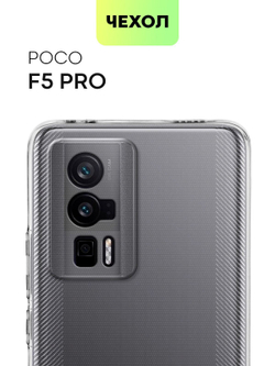 Чехол BROSCORP для Poco F5 Pro (арт. XM-PF5PRO-TPU-01-TRANSPARENT)
