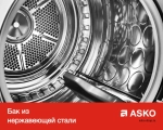 Профессиональная сушильная машина Asko TDC112C G фото 11