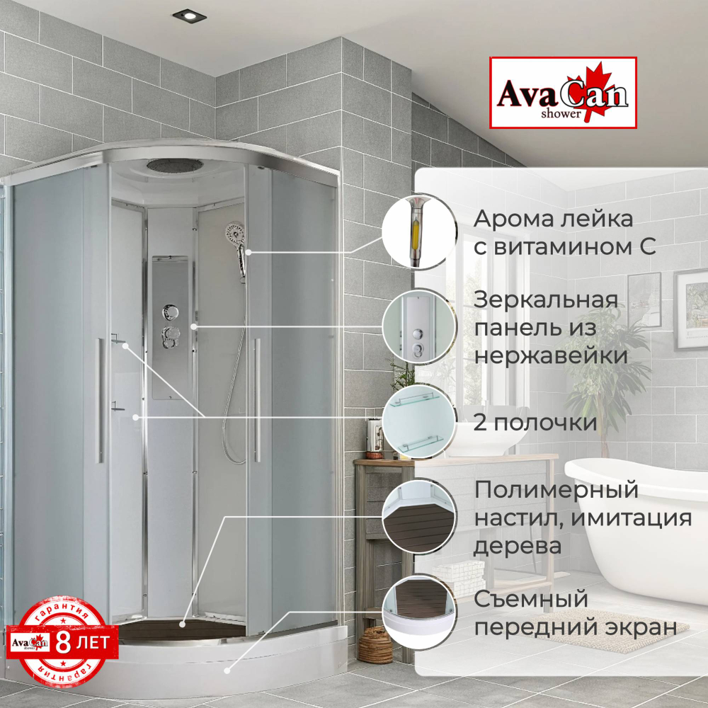 Душевая кабина AvaCan (АваКан) EM2080 стандартная