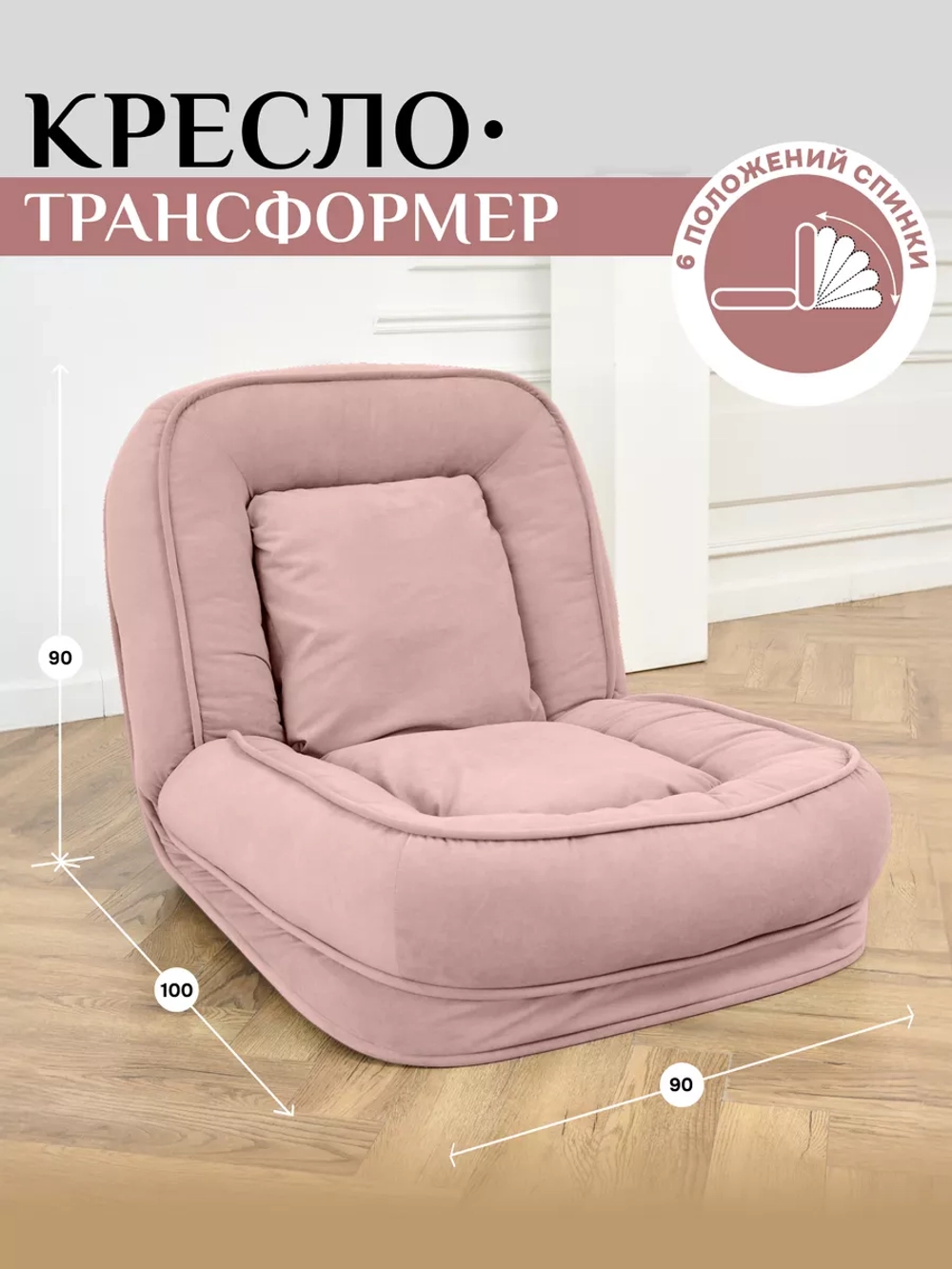 777 диван