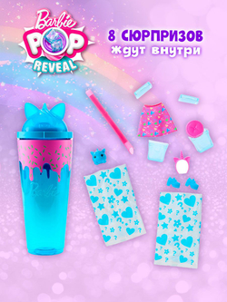 Barbie Pop Reveal Кукла Барби Единорог, в стаканчике - коллекционный игровой набор. Меняет цвет, с ароматизированным питомцем и аксессуарами. Mattel Unicorn. Игрушки для девочек, JCN86