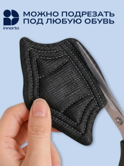 Пяткоудерживатель для кроссовок, 4 шт (2 пары)