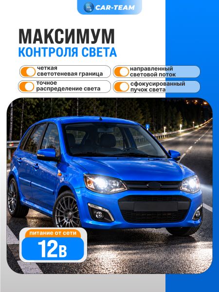 Фары Лада Калина 2 передние "Black Edition" круглые би линзы 2,5" дюйма, без ангельских глаз, черная маска