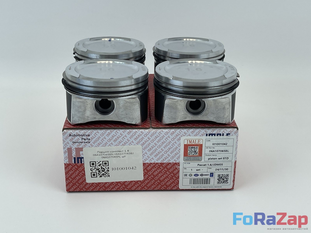 Поршни комплект STD VAG 1.6