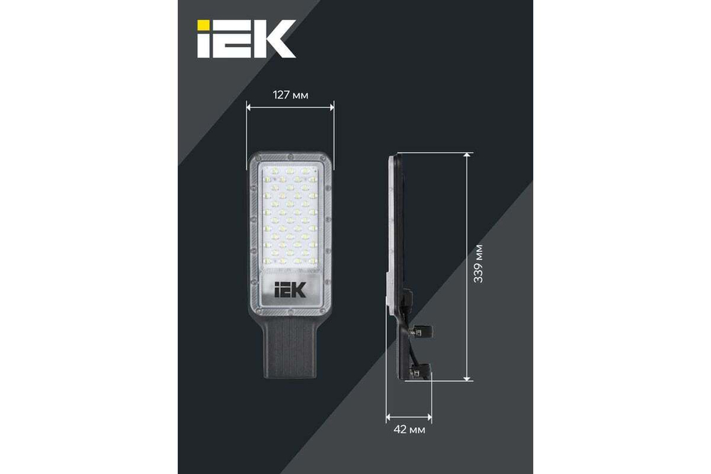 Светильник LED консольный ДКУ 1011-50Ш 5000К IP65 IEK