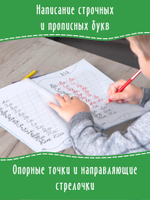 Пишу слоги и слова. Прописи. Дошколята