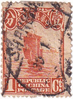 Пять почтовых марок, Китай, 1900-1920-е