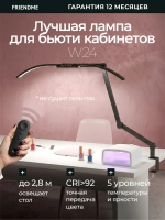 Светильник FRIENDME бестеневой настольный на струбцине светодиодный No. 15 черныйс тройным источником света. Яркость - 1400 lum. 24W.