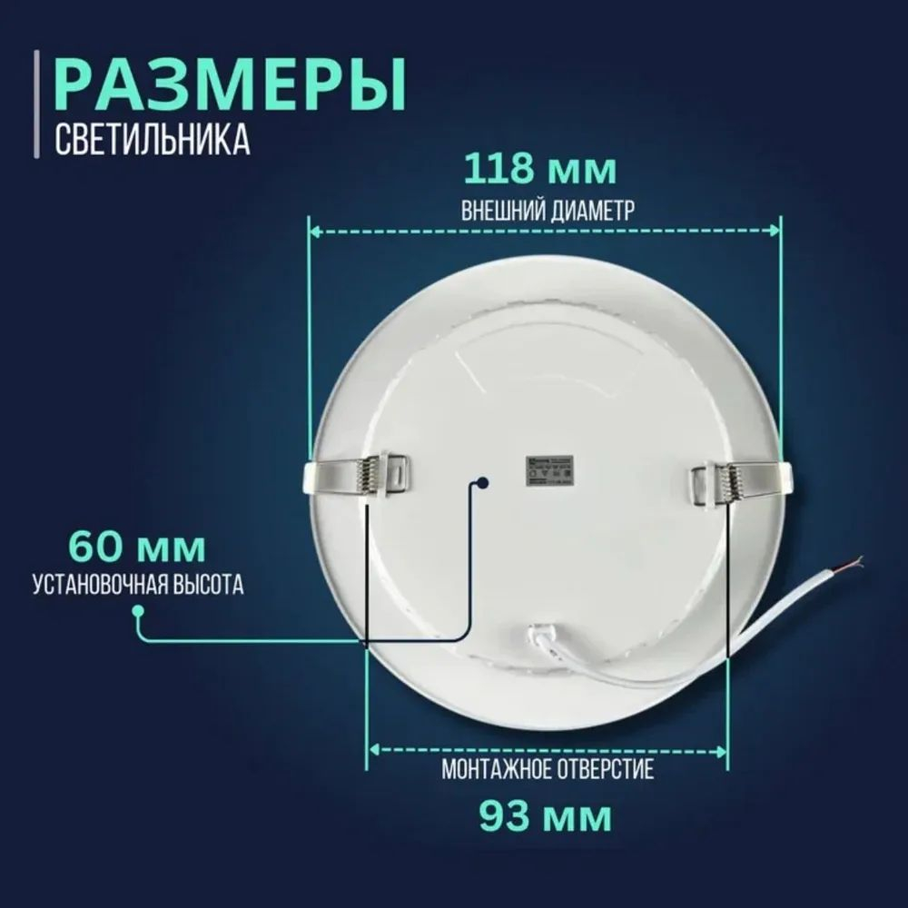 Панель светодиод круглая RLP-VC 9Вт 4000К 630Лм 118мм 230В IP40 белая IN HOME