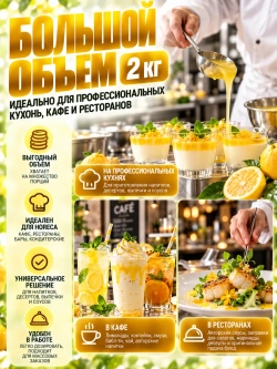 Yuzu Smoothie жидкий джем-сироп для напитков и десертов 2 кг
