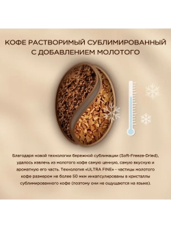 Кофе растворимый МКП Арабика 150 г