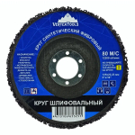 Круг шлифовальный синтетический фибровый черный(мягкий) VERTEXTOOLS 0088