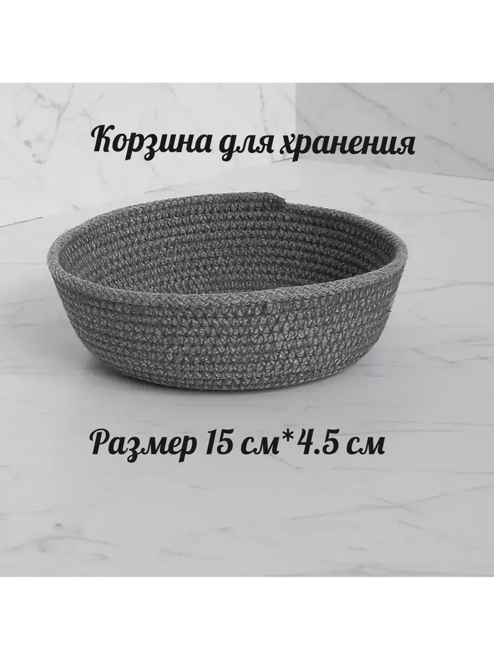 Корзинка плетеная для хранения