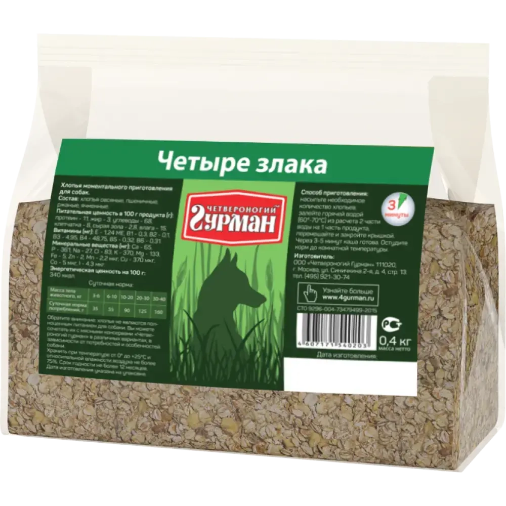 Хлопья моментального приготовления для собак Четвероногий гурман "4 злака", пакет 400г