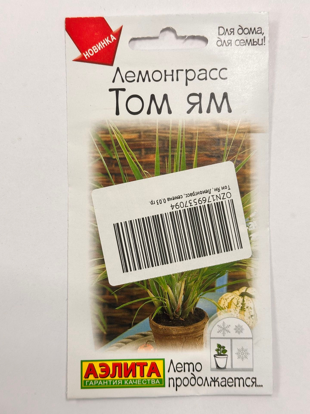 Набор семян для посадки, Петрушка, 5-ти сортов, 10гр. семян.