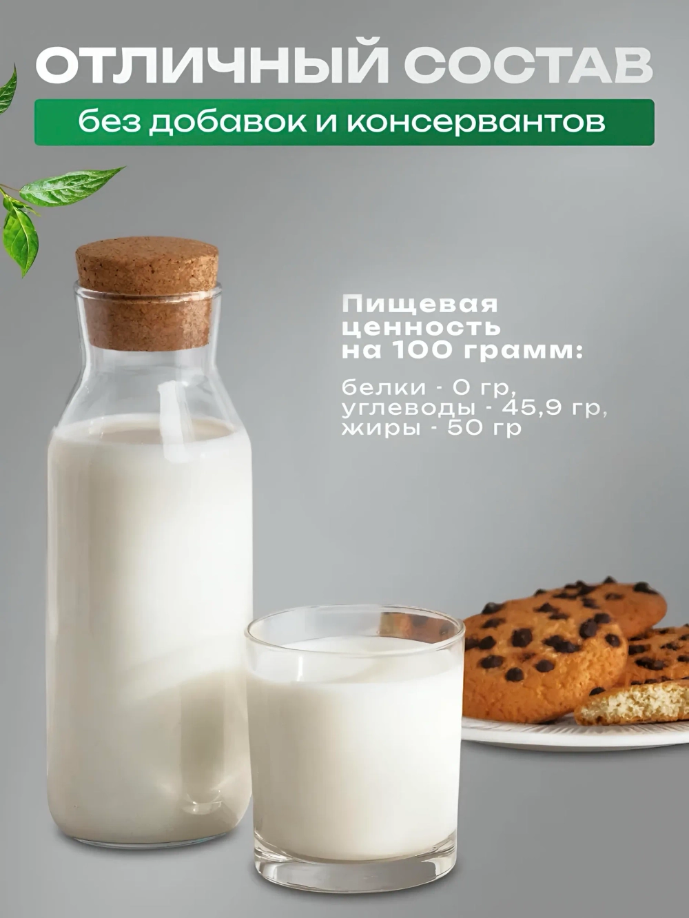 Кокосовые сливки (250 гр)
