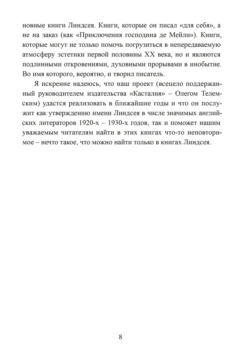 Фиолетовое яблоко (PDF)