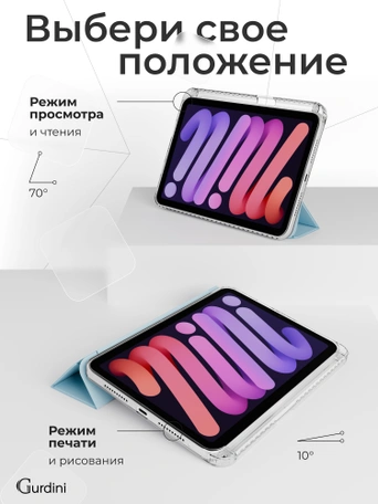 Чехол книжка для iPad mini 6/7 Gurdini Origami Case Синий