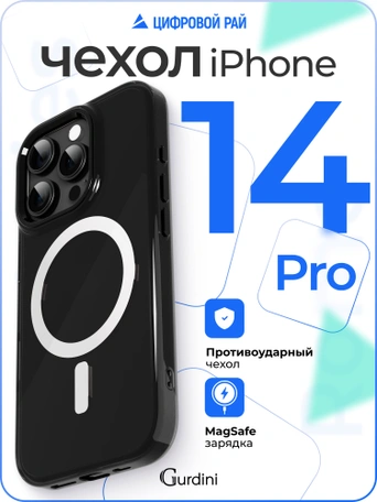 Чехол накладка iPhone 14 Pro 6.1" Gurdini Rome Series with Magsafe Black