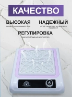 Пылесос для маникюра 150W профессиональный