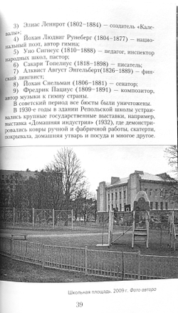 Площади Выборга