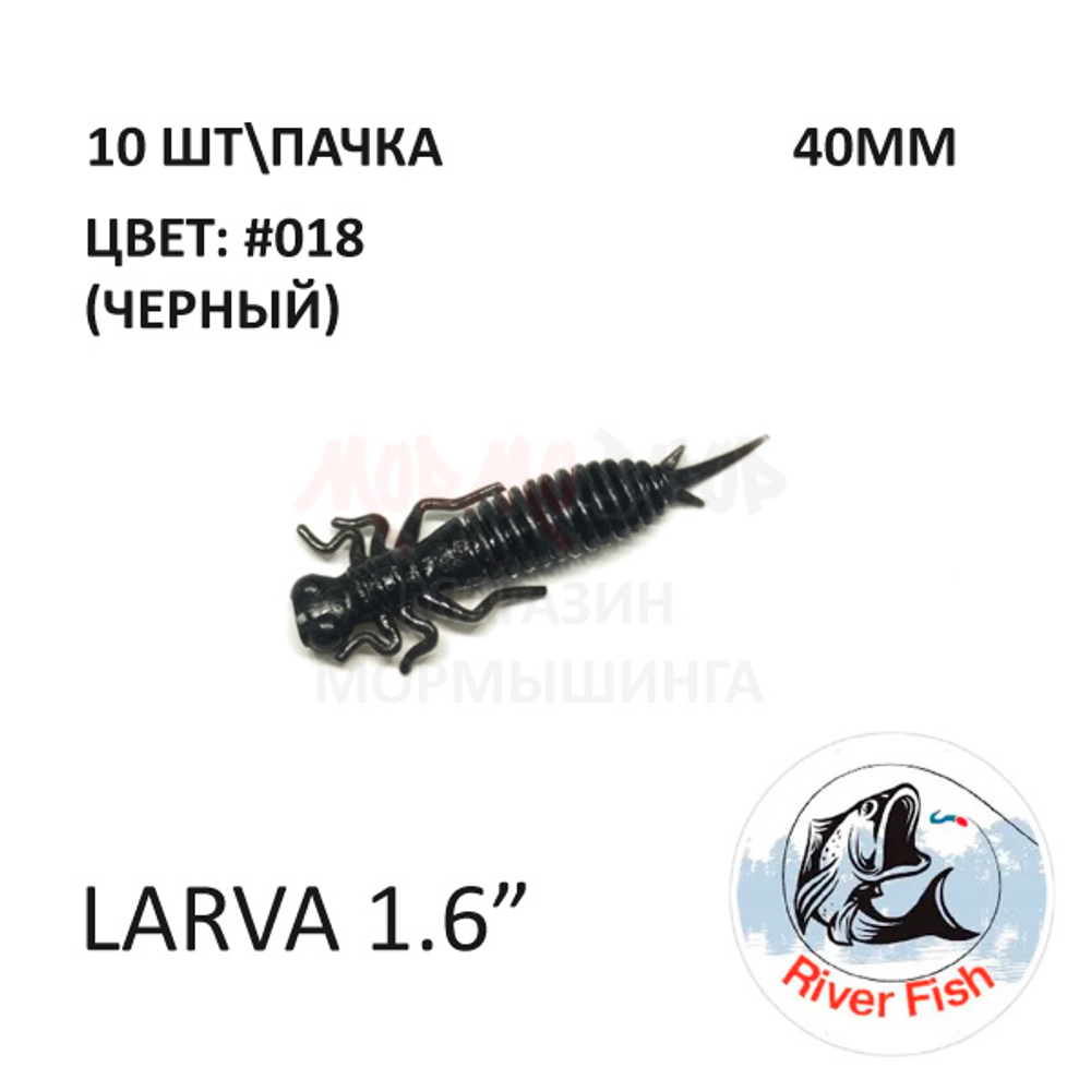 Larva 40 мм - силиконовая приманка от River Fish (10 шт) Lively 1.6"