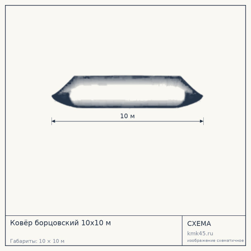 Ковёр борцовский 10х10 м — от 142 000 ₽