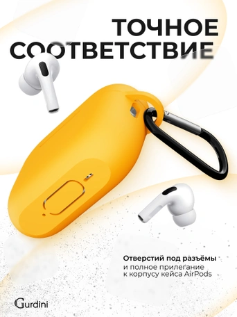 Чехол для Airpods Pro 2 Gurdini прорезиненный soft touch c карабином Оранжевый