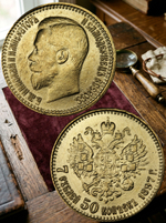 7,5 рублей (7 рублей 50 копеек) 1897 года Николай 2 Портрет Российская Империя Копия царской монеты бронза