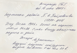 Петровичев Пётр Иванович. Сосновый лес. 1906 г. Холст на картоне, масло