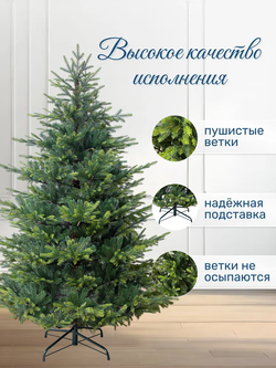 Ель искусственная Версальская 210 см, NWPE-LV210, 1 шт.