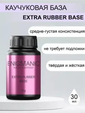 База Extra Rubber base ENIGMANIC 30 мл.