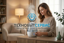 Ремонт увлажнителя воздуха