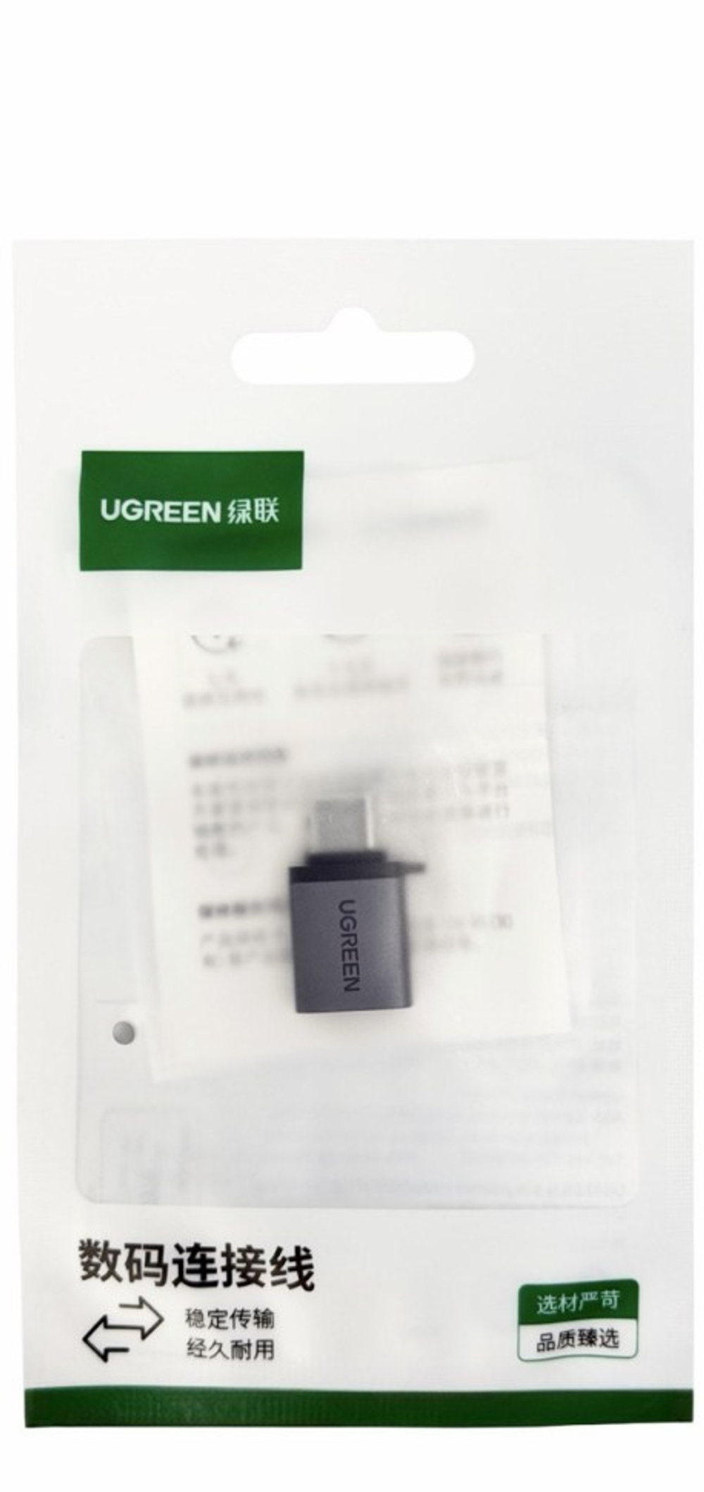 Переходник Type-C (папа) на USB3.0 (мама) Ugreen US270 серый