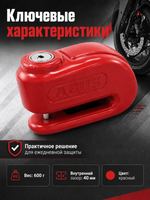 Замок на торм. диск 355 Trigger Alpha 2.0 Красный