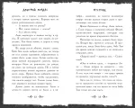 Книга Птенчик: сборник рассказов