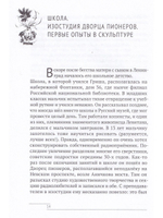 Мастер Израилевич