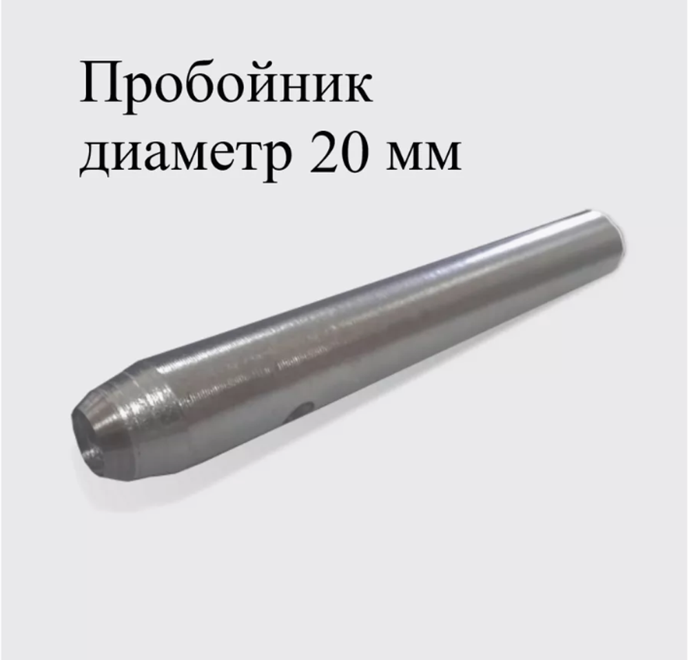Пробойник отверстий для люверсов