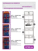 Кармашки в шкафчик для детского сада
