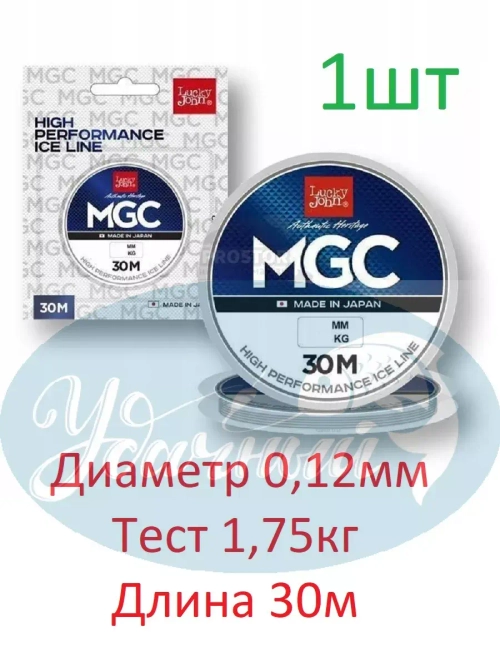 Леска зимняя MGC