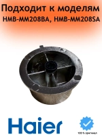 Ручка таймера для СВЧ 0530068567 Haier