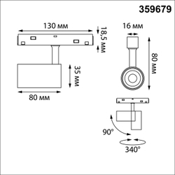 359679 SHINO NT25 162 белый Трековый светильник для низков. шинопровода с переключ. цв. темпер. IP20 LED 3000К\4000К\6000К 7W 48V FLUM
