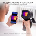 Тепловизор RGK TL-480 с поверкой и опцией 2000 °C в комплекте с телеобъективом 12°, RGK