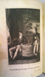 "Сочинения. Том 5. Часть 9 и 10". Булгарин Фаддей. 1828г.    Антикварная книга